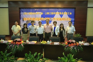 共建結對